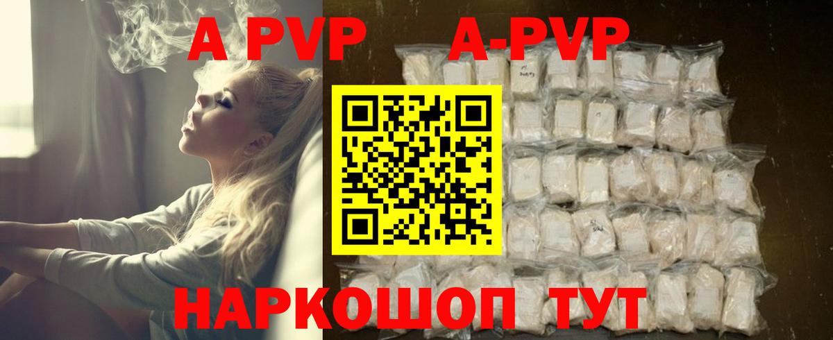 Ейск  Альфа ПВП VHQ  Вход с VPN  Альфа ПВП  Alfa_PVP кристаллы  A PVP кристаллы 