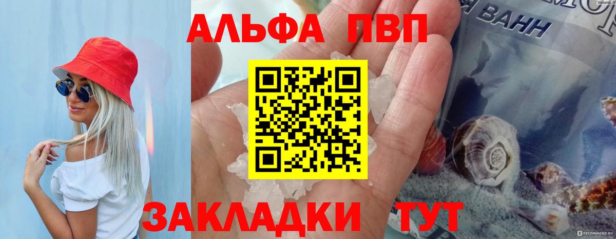 Alfa_PVP крисы CK Ейск