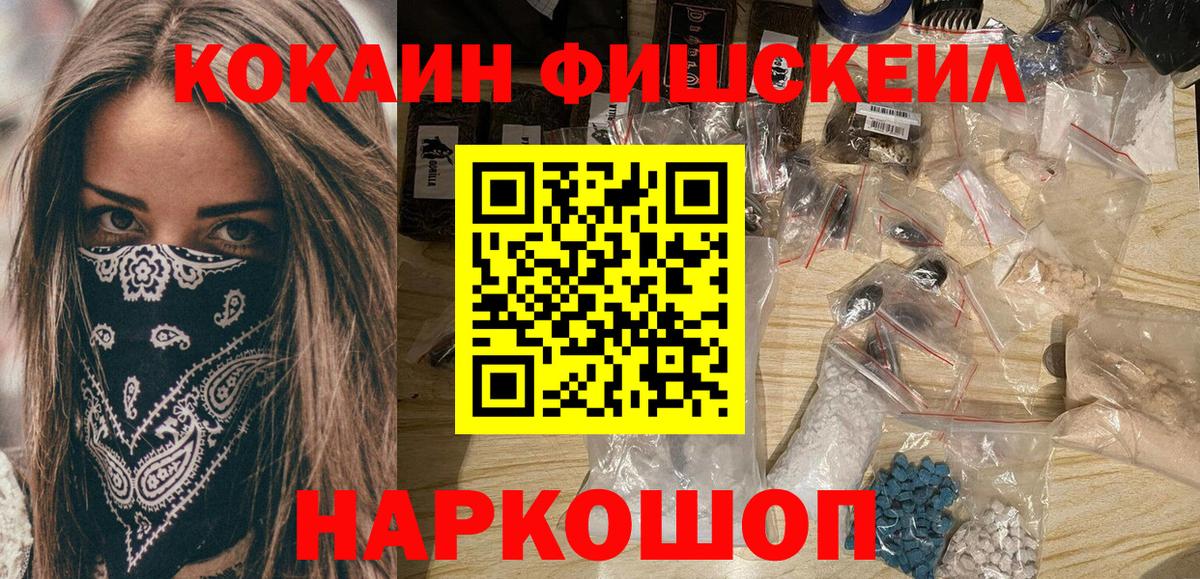 КОКАИН Перу Ейск