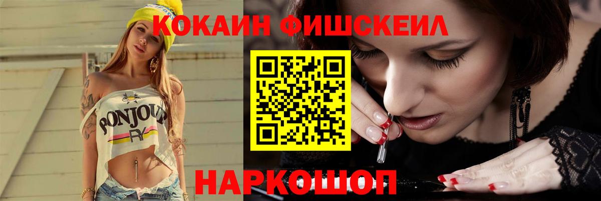Ейск  Кокаин  Кокаин 97%  Вход с VPN  Cocaine VHQ 