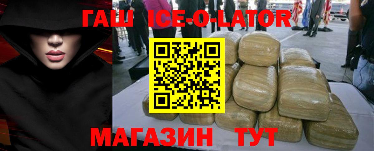 ГАШ VHQ Ейск