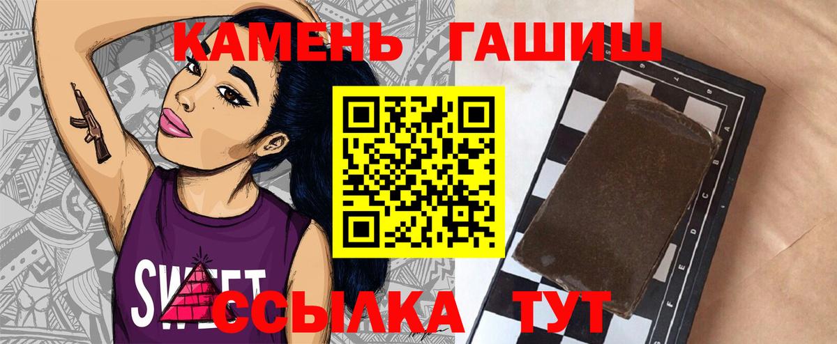 ГАШИШ Cannabis  Вход с VPN  ГАШ гарик  Ейск 