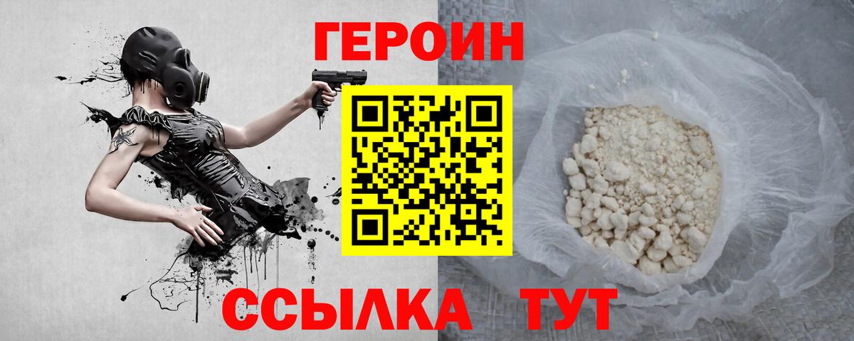 Героин гречка  Героин  Ейск  Вход с VPN 