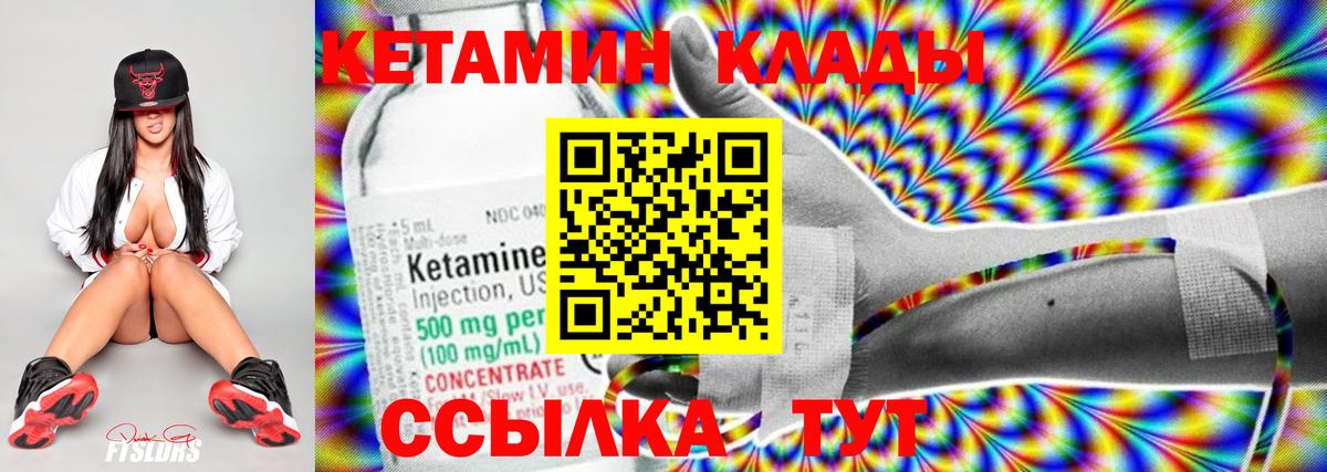 Ейск  Кетамин ketamine  КЕТАМИН ketamine  Вход с VPN 