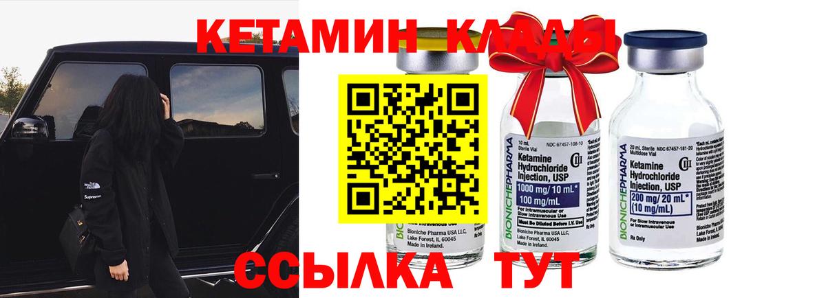 КЕТАМИН VHQ Ейск