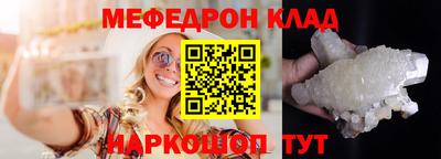 мефедрон VHQ Ливны