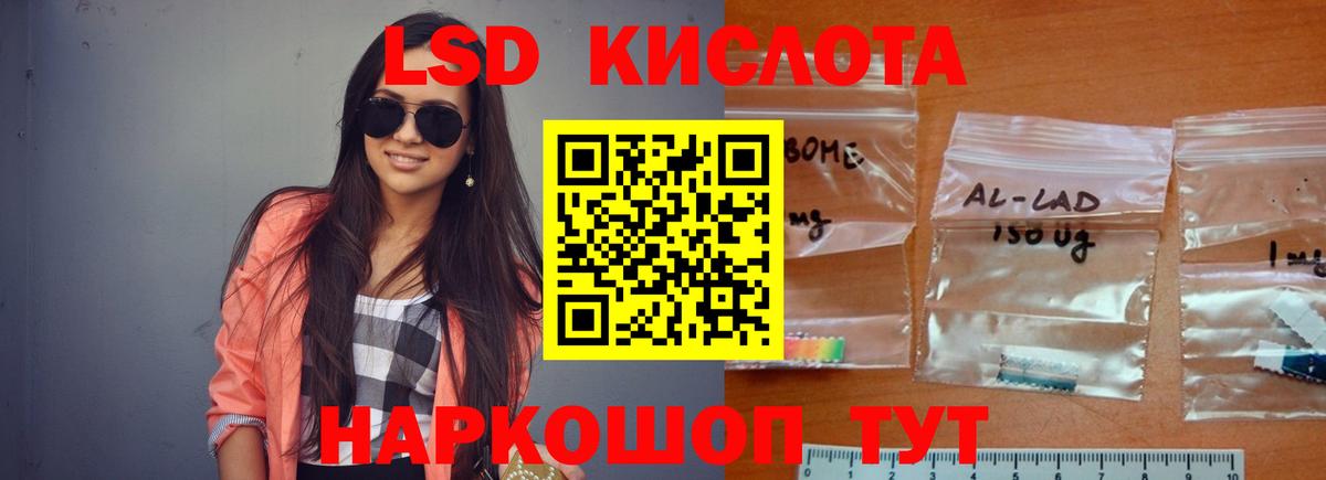 ЛСД экстази  Лсд 25 экстази кислота  Вход с VPN  Ейск 