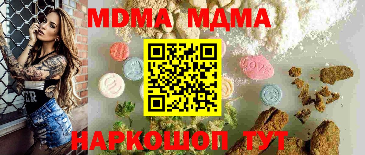 Ейск  МДМА молли  Вход с VPN  MDMA Molly 