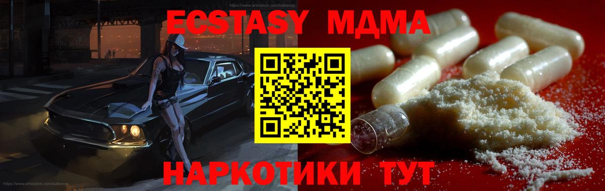 МДМА crystal Ейск