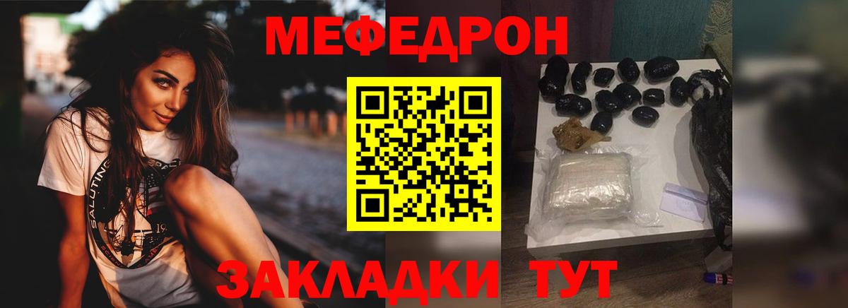 MEGA вход  МЕФ 4 MMC  МЕФ  Ейск  Вход с VPN  МЯУ-МЯУ мука 