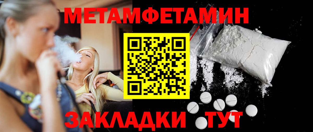 Ейск  Метамфетамин Декстрометамфетамин 99.9%  Вход с VPN 