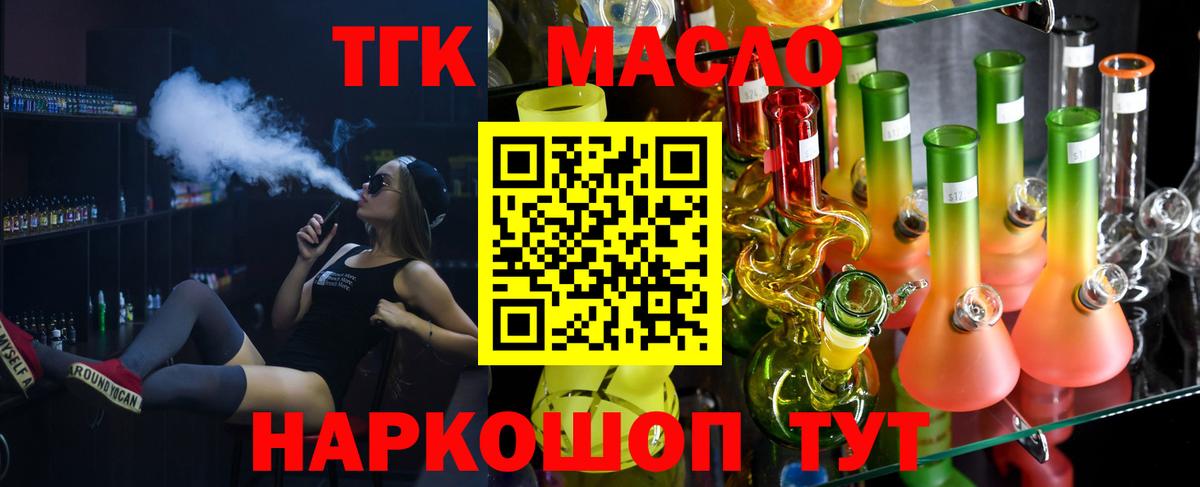 Дистиллят ТГК концентрат  ТГК Wax  Вход с VPN  сколько стоит  Ейск 