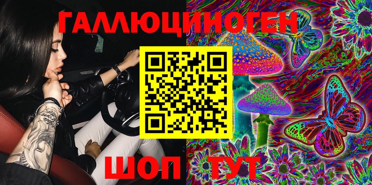 Галлюциногенные грибы GOLDEN TEACHER Ейск